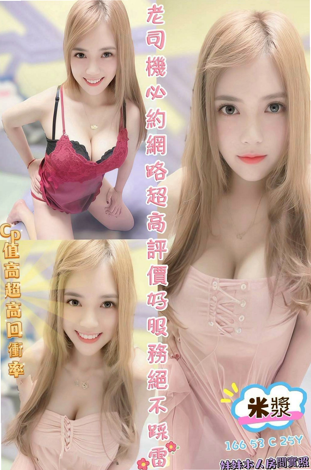 外賣訂單｜洲裴｜新營外送茶｜舞蹈系學生｜165cm｜44kg｜E罩杯｜21歲｜S腰線超會在你身上搖擺 高挑火辣性感高顏值秘書